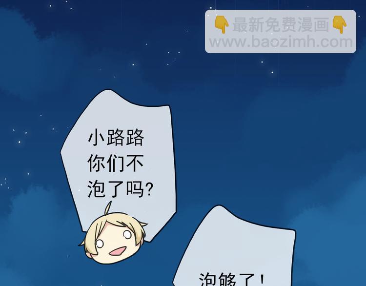 河神大人求收養 - 第68話 呵護(2/3) - 3