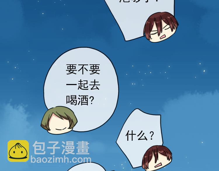 河神大人求收養 - 第68話 呵護(2/3) - 4