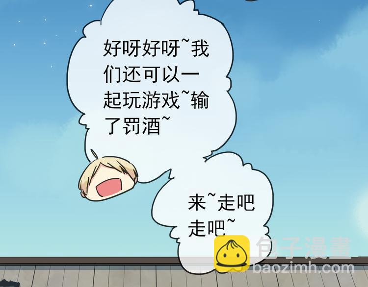 河神大人求收養 - 第68話 呵護(2/3) - 5