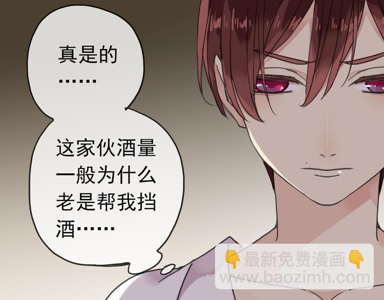 河神大人求收養 - 第68話 呵護(2/3) - 3