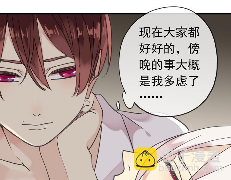 河神大人求收養 - 第68話 呵護(2/3) - 5