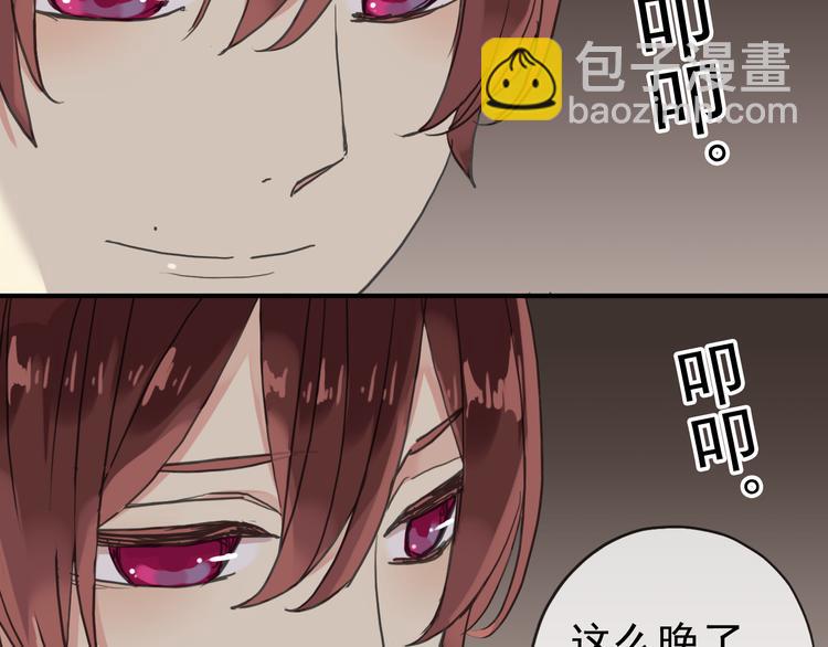 河神大人求收養 - 第68話 呵護(2/3) - 7