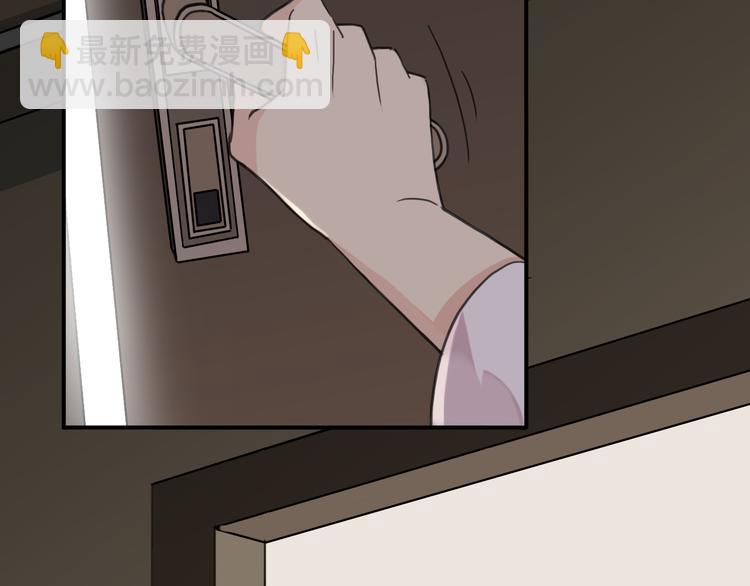 河神大人求收養 - 第68話 呵護(2/3) - 1