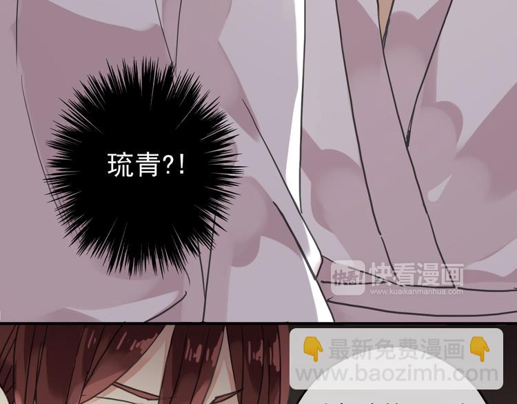 河神大人求收養 - 第68話 呵護(2/3) - 4