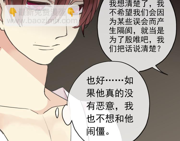 河神大人求收養 - 第68話 呵護(2/3) - 5