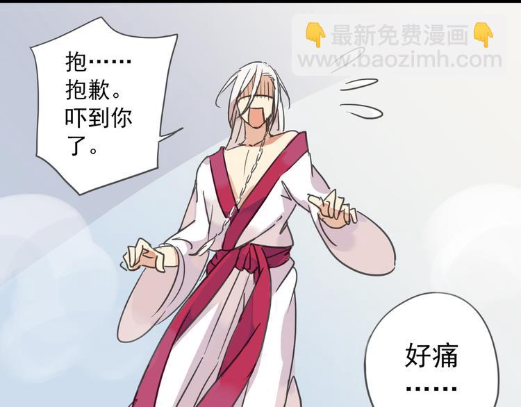 河神大人求收養 - 第9話 喚醒辦法！ - 3