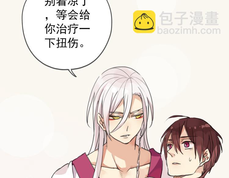 河神大人求收養 - 第9話 喚醒辦法！ - 5