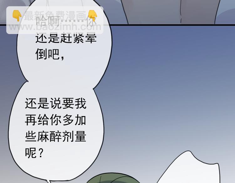 河神大人求收養 - 第70話 乖乖聽話(2/2) - 5