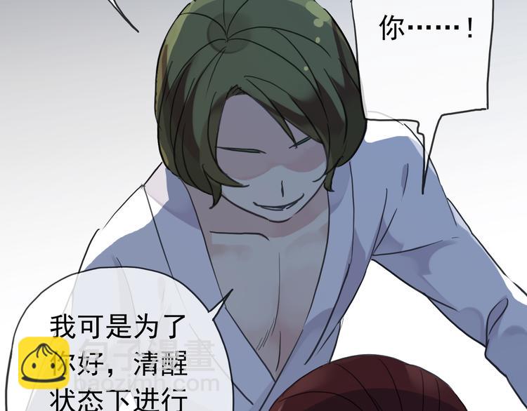 河神大人求收養 - 第70話 乖乖聽話(2/2) - 6