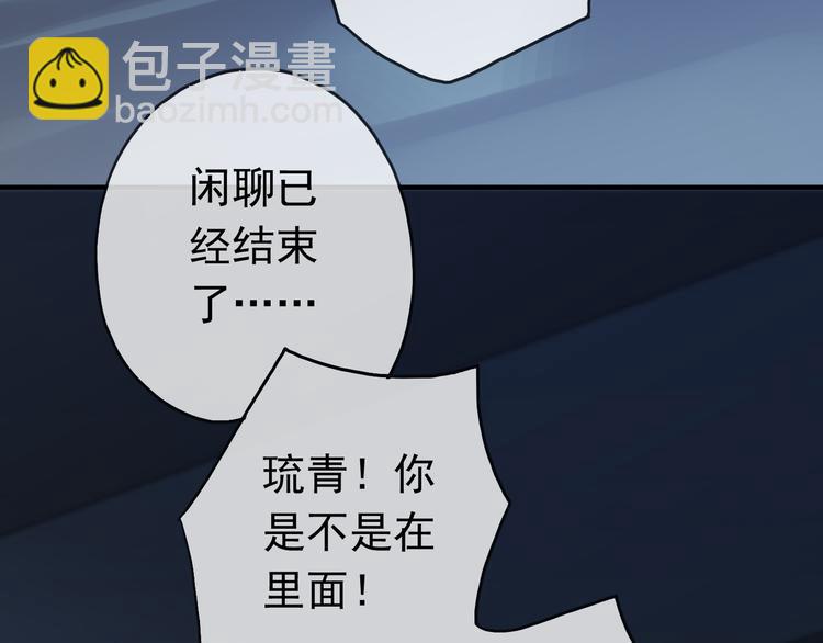 河神大人求收養 - 第70話 乖乖聽話(2/2) - 1