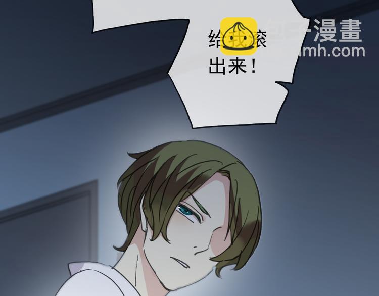 河神大人求收養 - 第70話 乖乖聽話(2/2) - 2