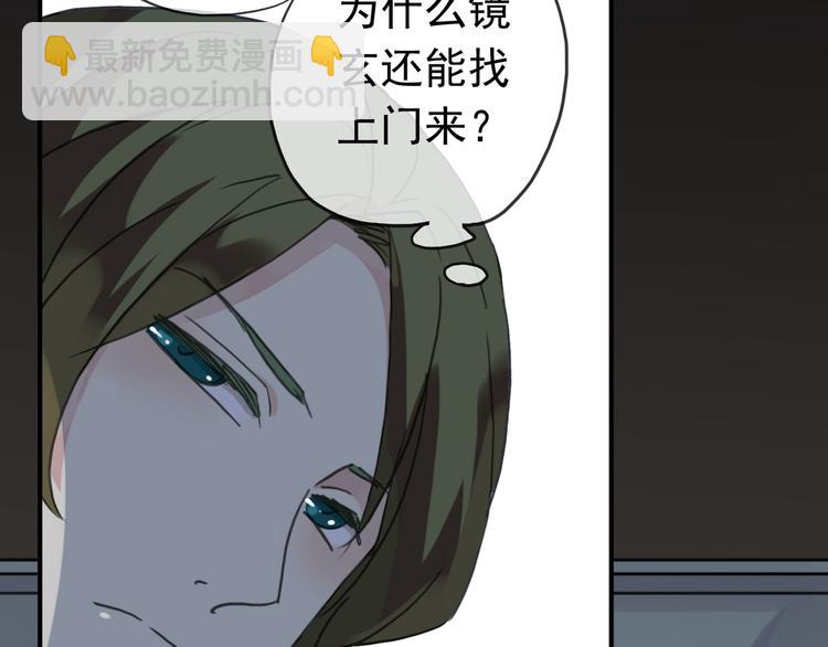 河神大人求收養 - 第70話 乖乖聽話(2/2) - 5