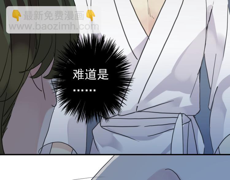 河神大人求收養 - 第70話 乖乖聽話(2/2) - 7