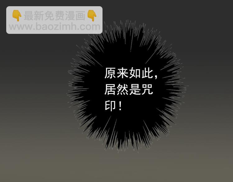 河神大人求收養 - 第70話 乖乖聽話(2/2) - 2