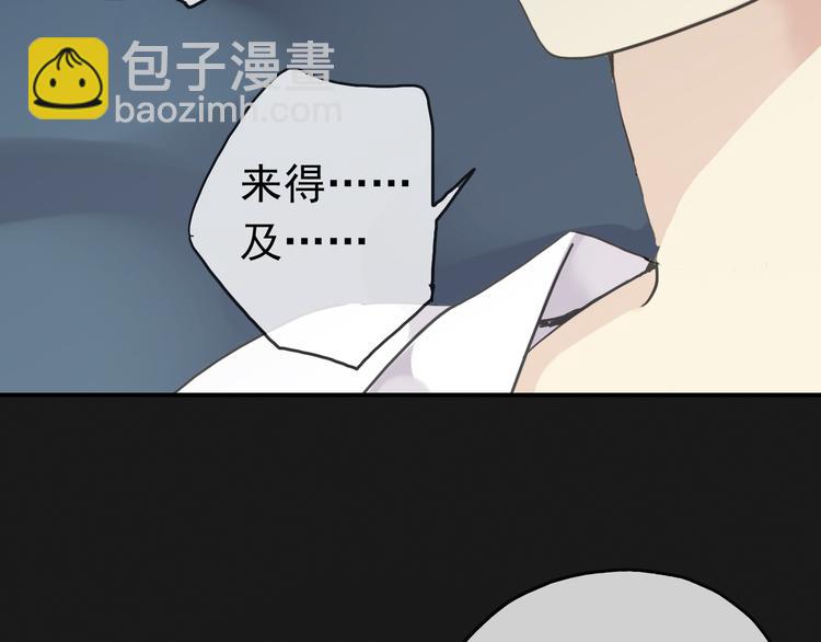 河神大人求收養 - 第70話 乖乖聽話(2/2) - 5