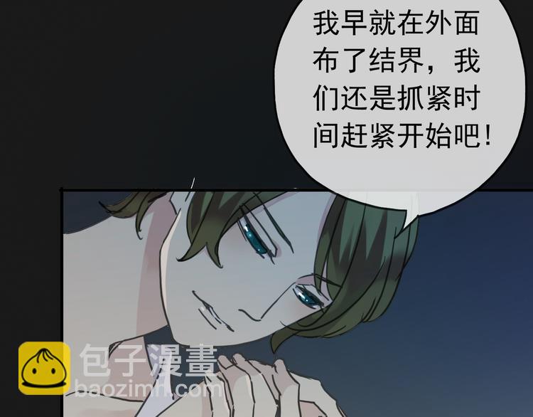 河神大人求收養 - 第70話 乖乖聽話(2/2) - 6