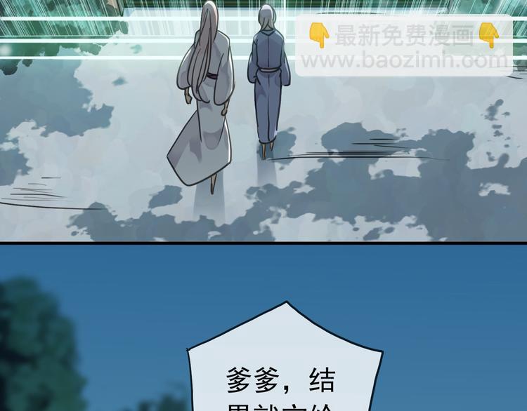 河神大人求收養 - 第70話 乖乖聽話(2/2) - 4