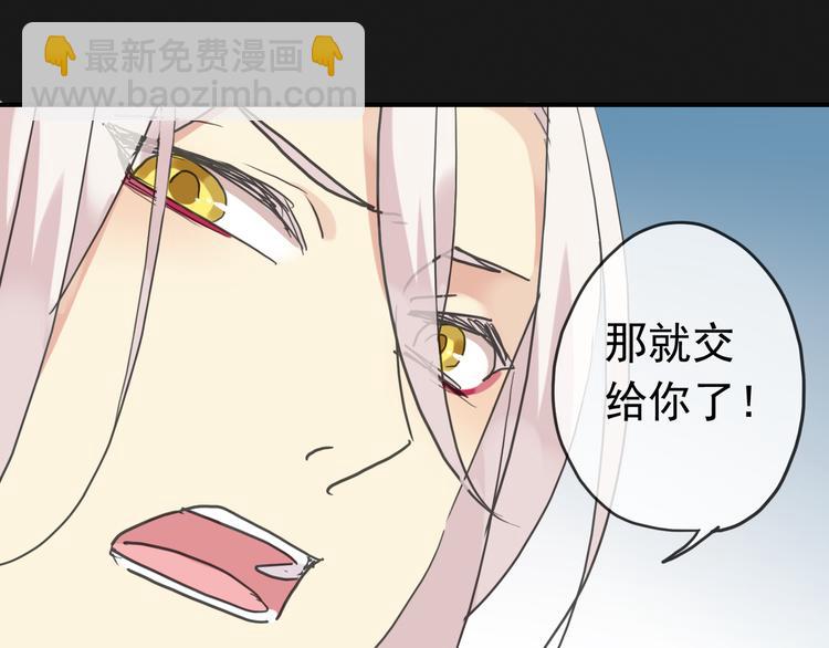 河神大人求收養 - 第70話 乖乖聽話(2/2) - 1