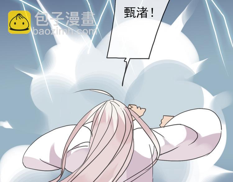 河神大人求收養 - 第70話 乖乖聽話(2/2) - 1