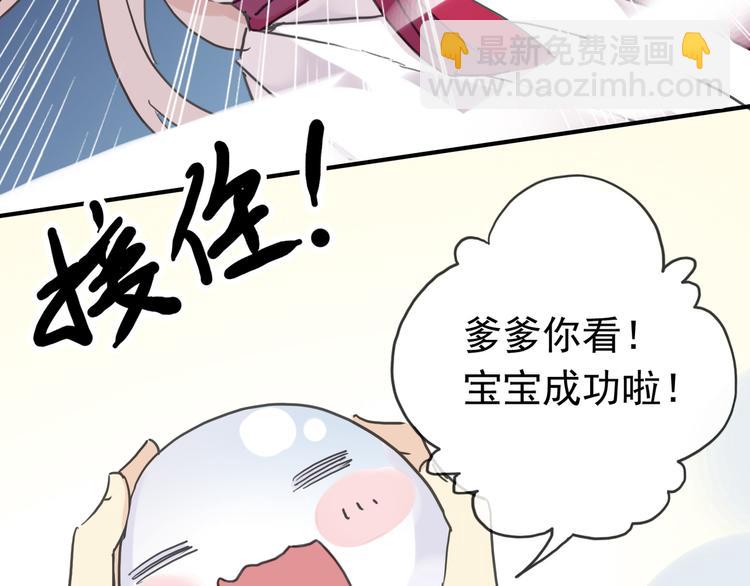 河神大人求收養 - 第70話 乖乖聽話(2/2) - 4