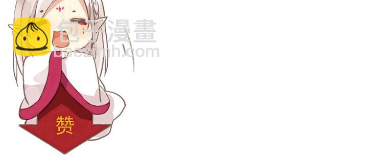 河神大人求收養 - 第70話 乖乖聽話(2/2) - 2