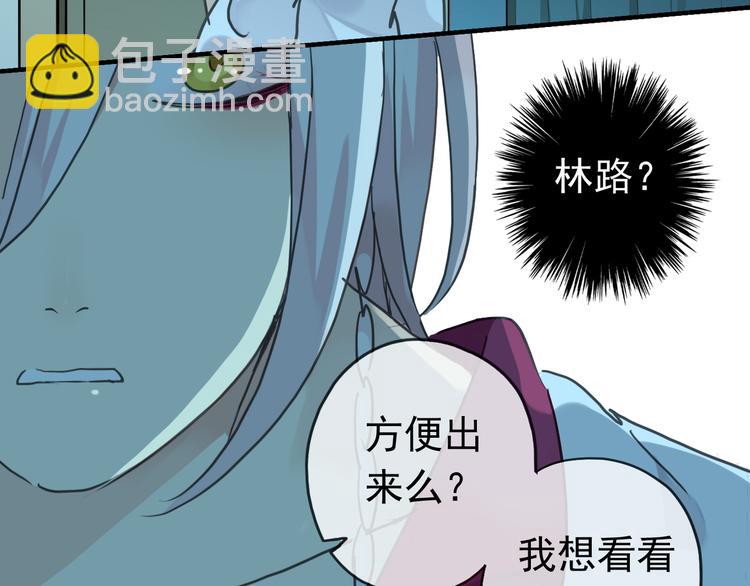 河神大人求收養 - 第73話 告白(2/2) - 5