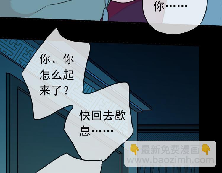 河神大人求收養 - 第73話 告白(2/2) - 6