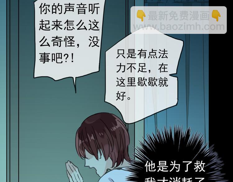 河神大人求收養 - 第73話 告白(2/2) - 1