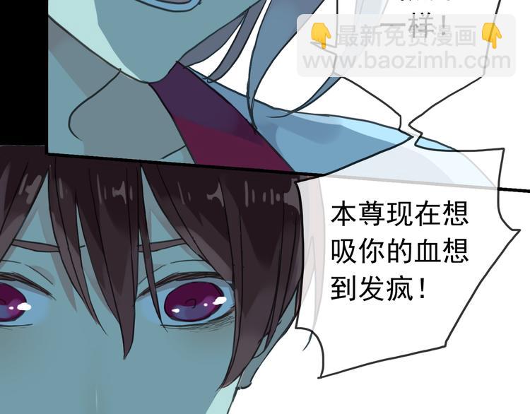 河神大人求收養 - 第73話 告白(2/2) - 3