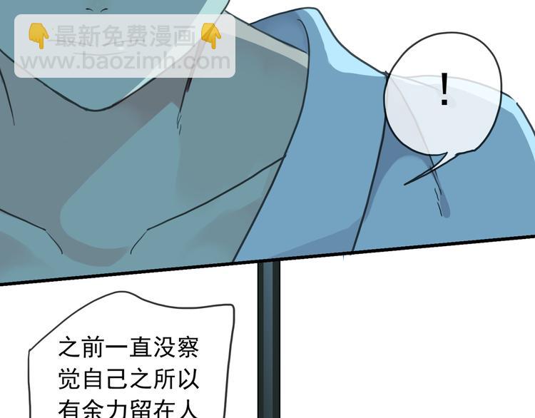 河神大人求收養 - 第73話 告白(2/2) - 4