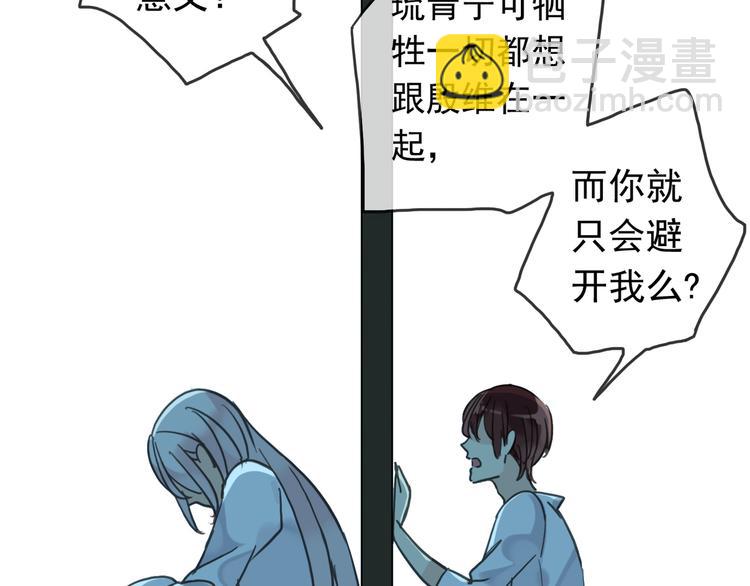 河神大人求收養 - 第73話 告白(2/2) - 6