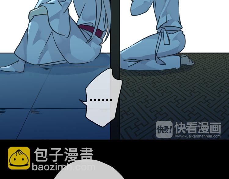 河神大人求收養 - 第73話 告白(2/2) - 1