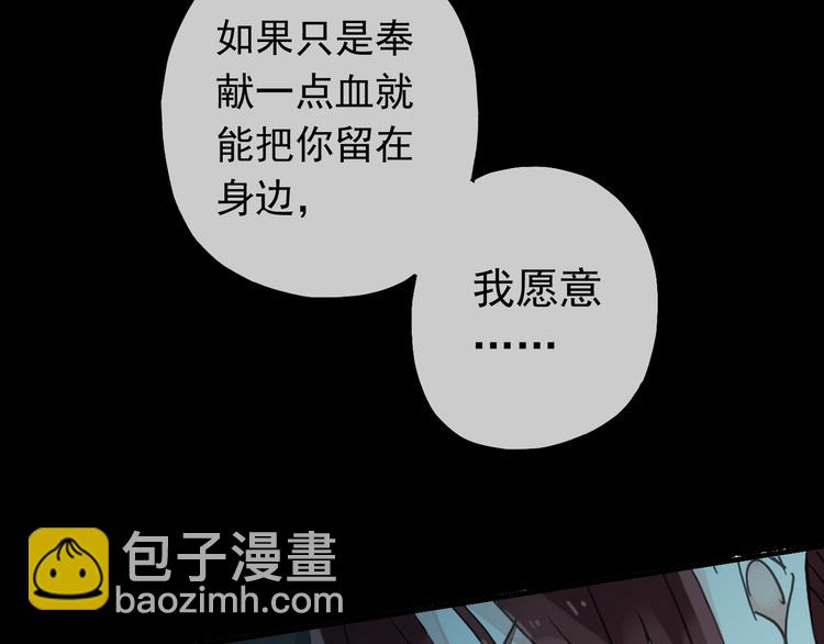 河神大人求收養 - 第73話 告白(2/2) - 2