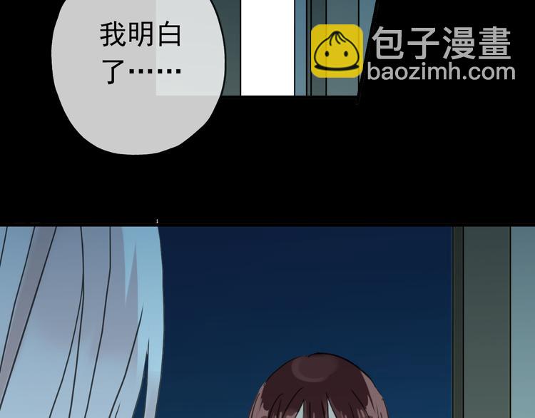 河神大人求收養 - 第73話 告白(2/2) - 6