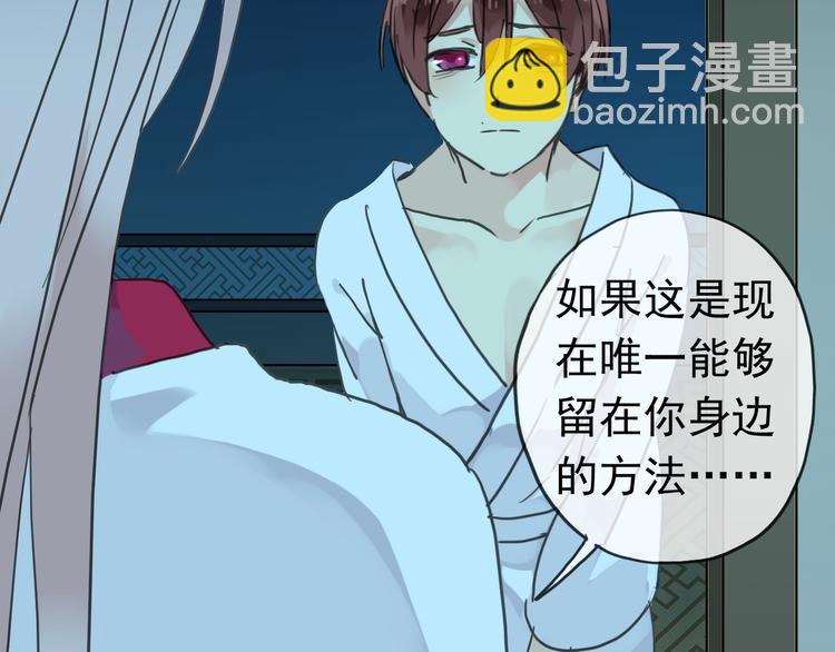 河神大人求收養 - 第73話 告白(2/2) - 1