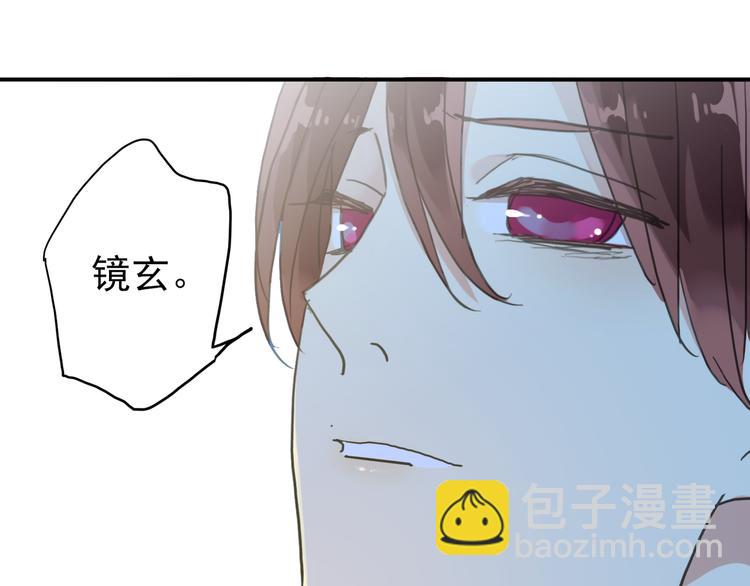 河神大人求收養 - 第73話 告白(2/2) - 4