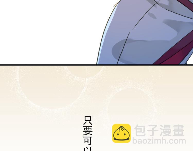 河神大人求收養 - 第73話 告白(2/2) - 1