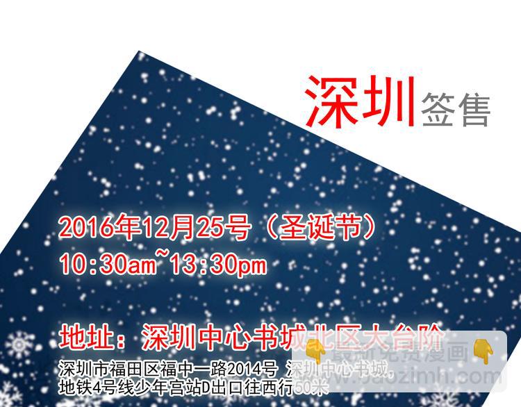 河神大人求收養 - 第73話 告白(2/2) - 4