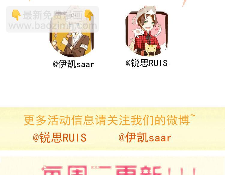 河神大人求收養 - 第73話 告白(2/2) - 6