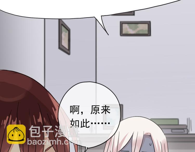 河神大人求收養 - 番外篇 珍珠的製造方法(2/2) - 5