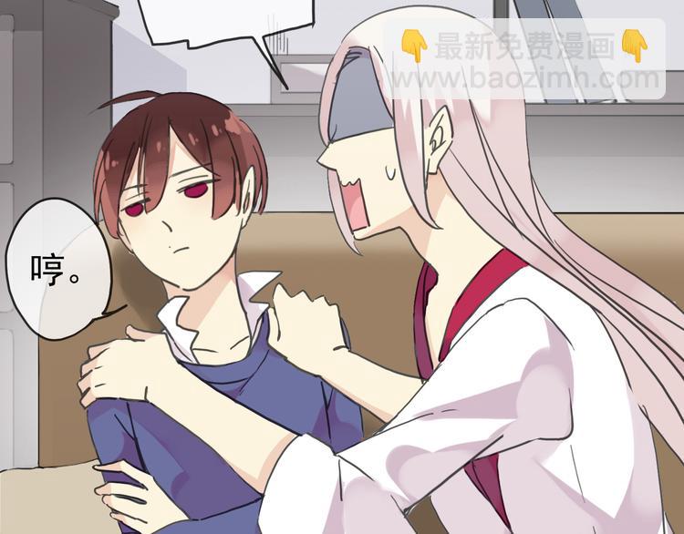 河神大人求收養 - 番外篇 珍珠的製造方法(2/2) - 5