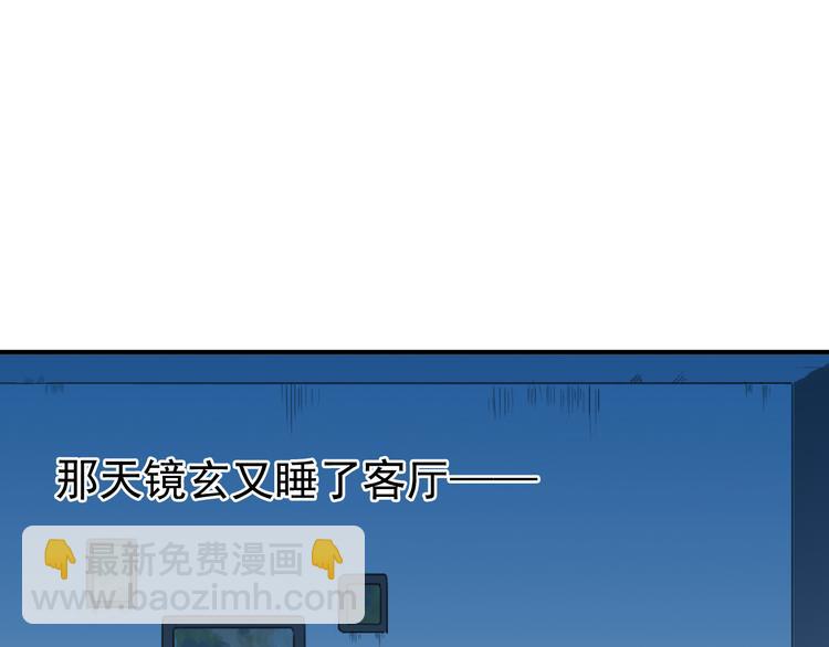 河神大人求收養 - 番外篇 珍珠的製造方法(2/2) - 3