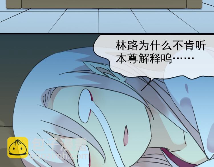 河神大人求收養 - 番外篇 珍珠的製造方法(2/2) - 5