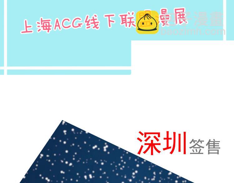 河神大人求收養 - 番外篇 珍珠的製造方法(2/2) - 3