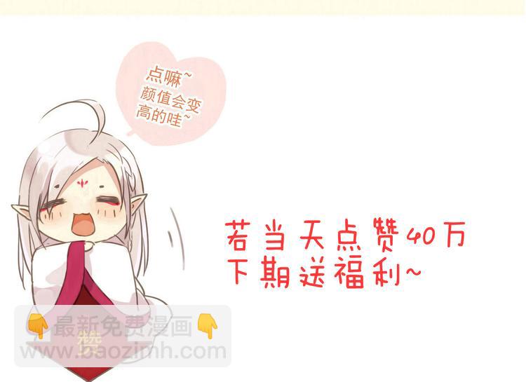 河神大人求收養 - 番外篇 珍珠的製造方法(2/2) - 2