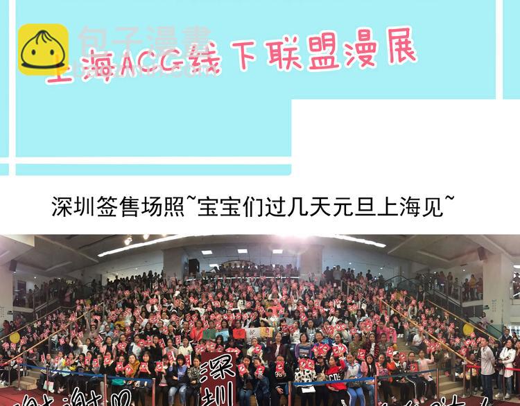 河神大人求收養 - 番外篇 夢中變胖秘籍 - 6