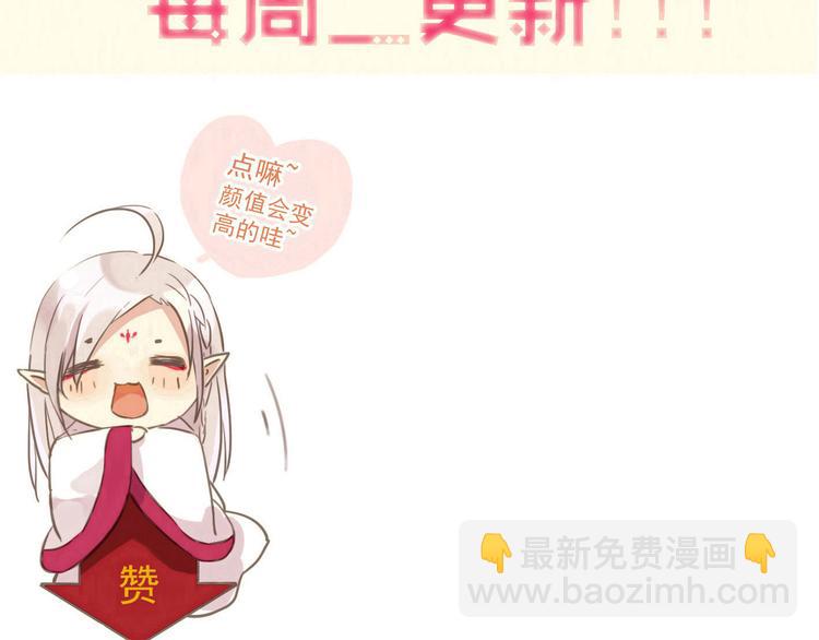 河神大人求收養 - 番外篇 夢中變胖秘籍 - 3