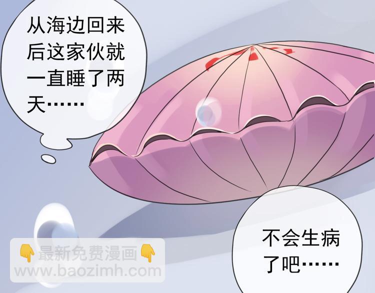 河神大人求收養 - 番外篇 夢中變胖秘籍 - 3