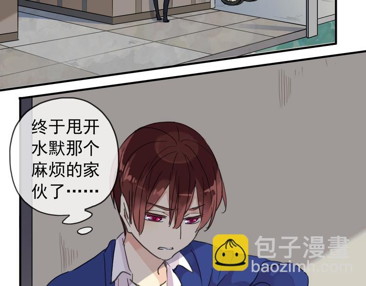 河神大人求收養 - 第76話 朋友(1/2) - 7