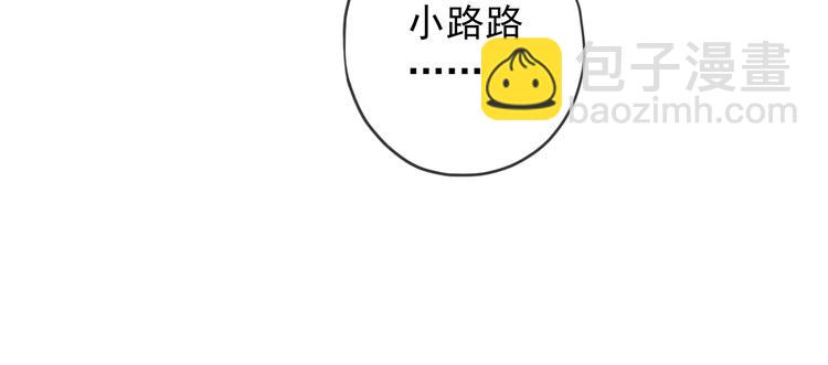 河神大人求收養 - 第76話 朋友(1/2) - 2